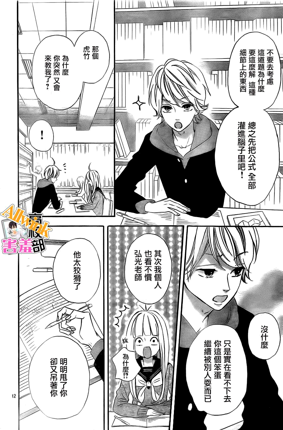 第12页