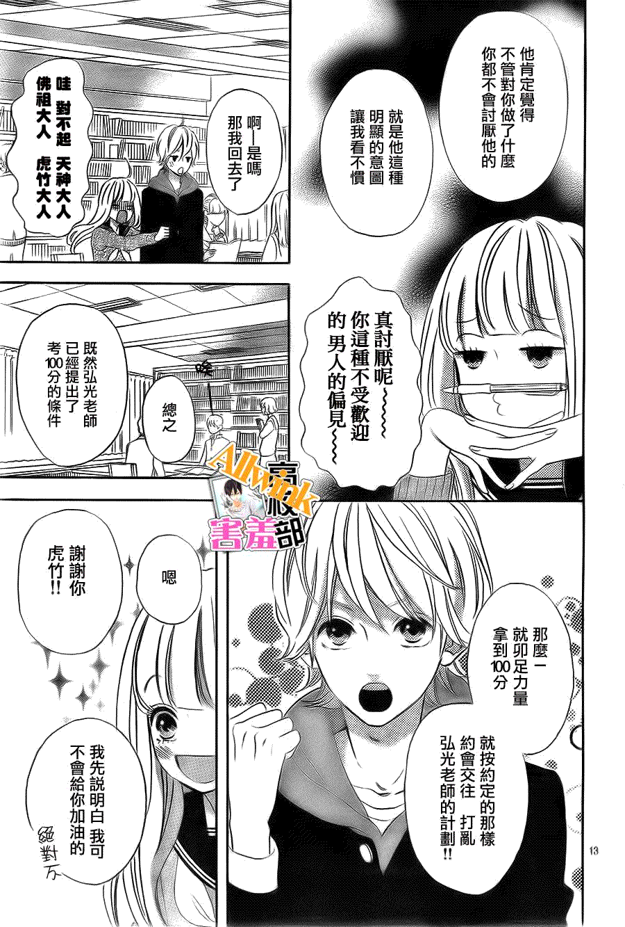 第13页