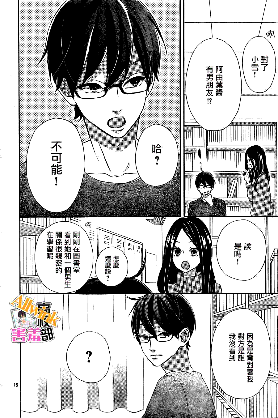 第16页