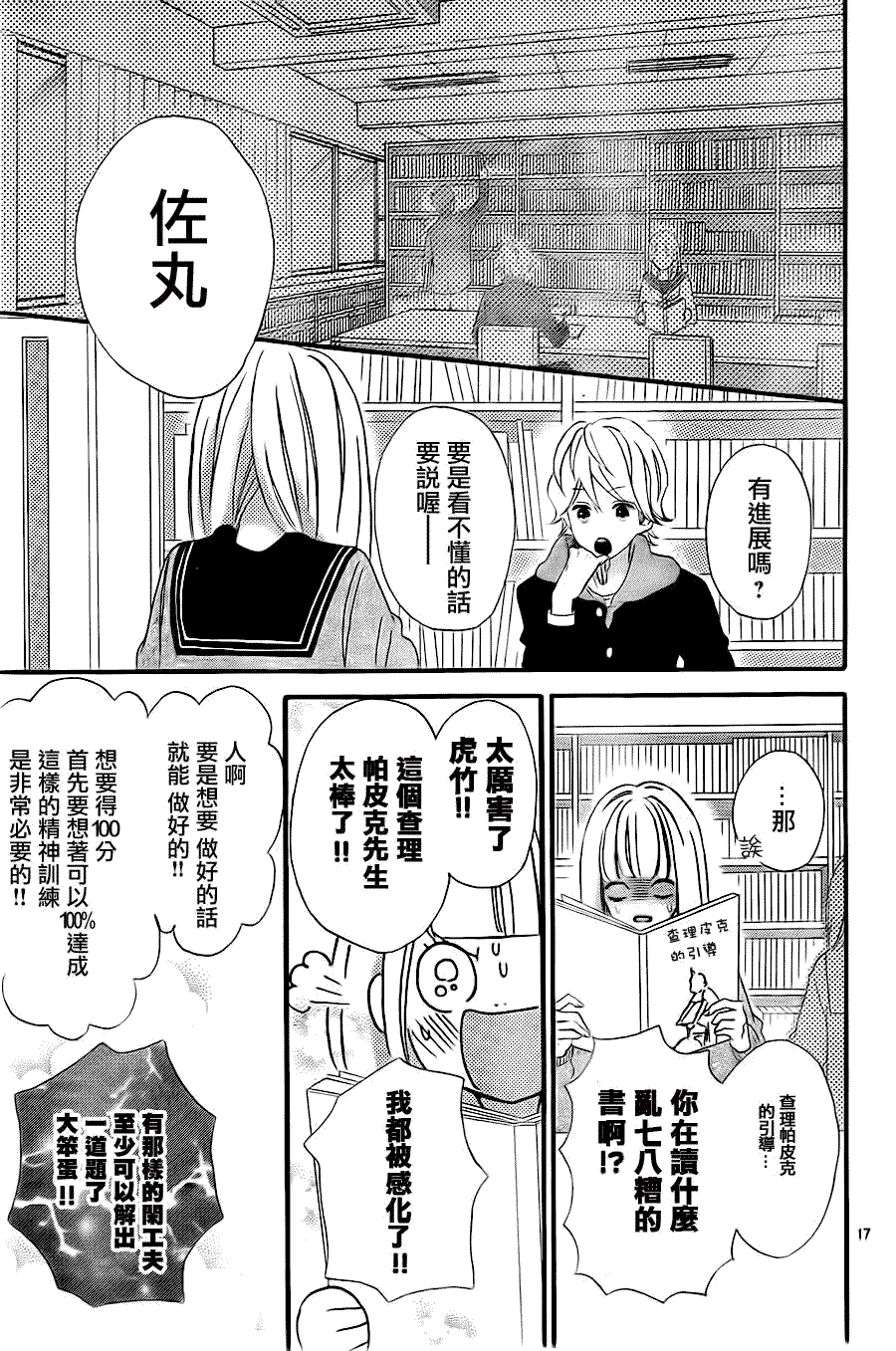 第17页