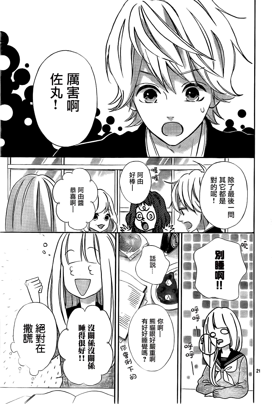 第21页