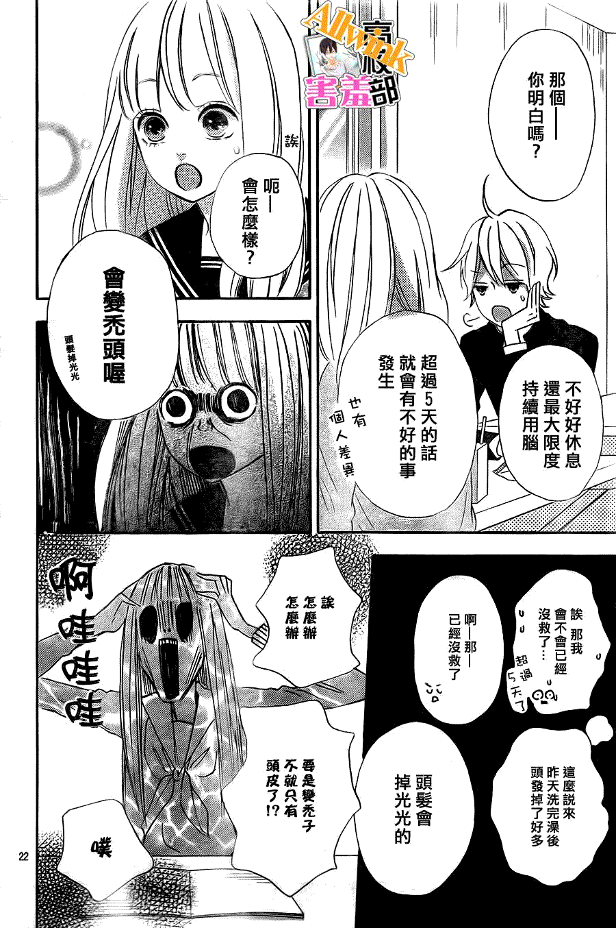 第22页
