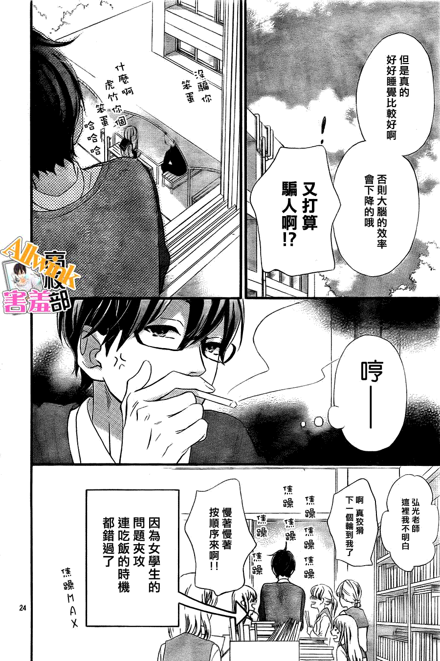 第24页