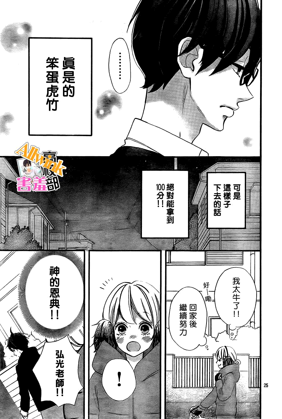 第25页