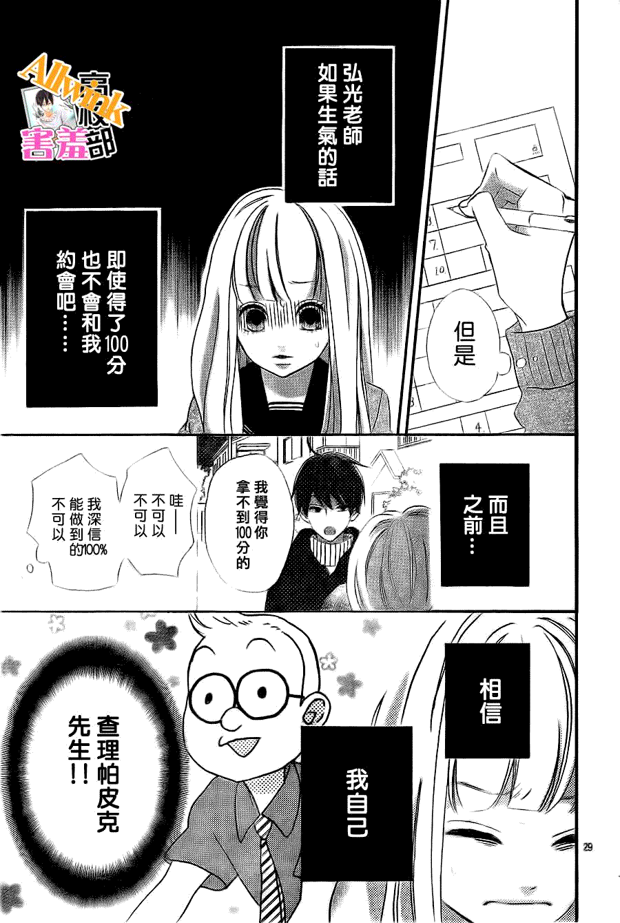 第29页