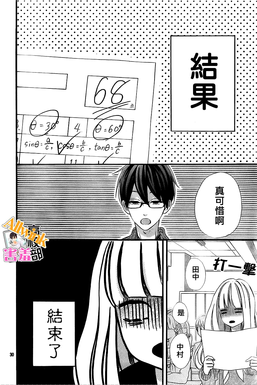第30页