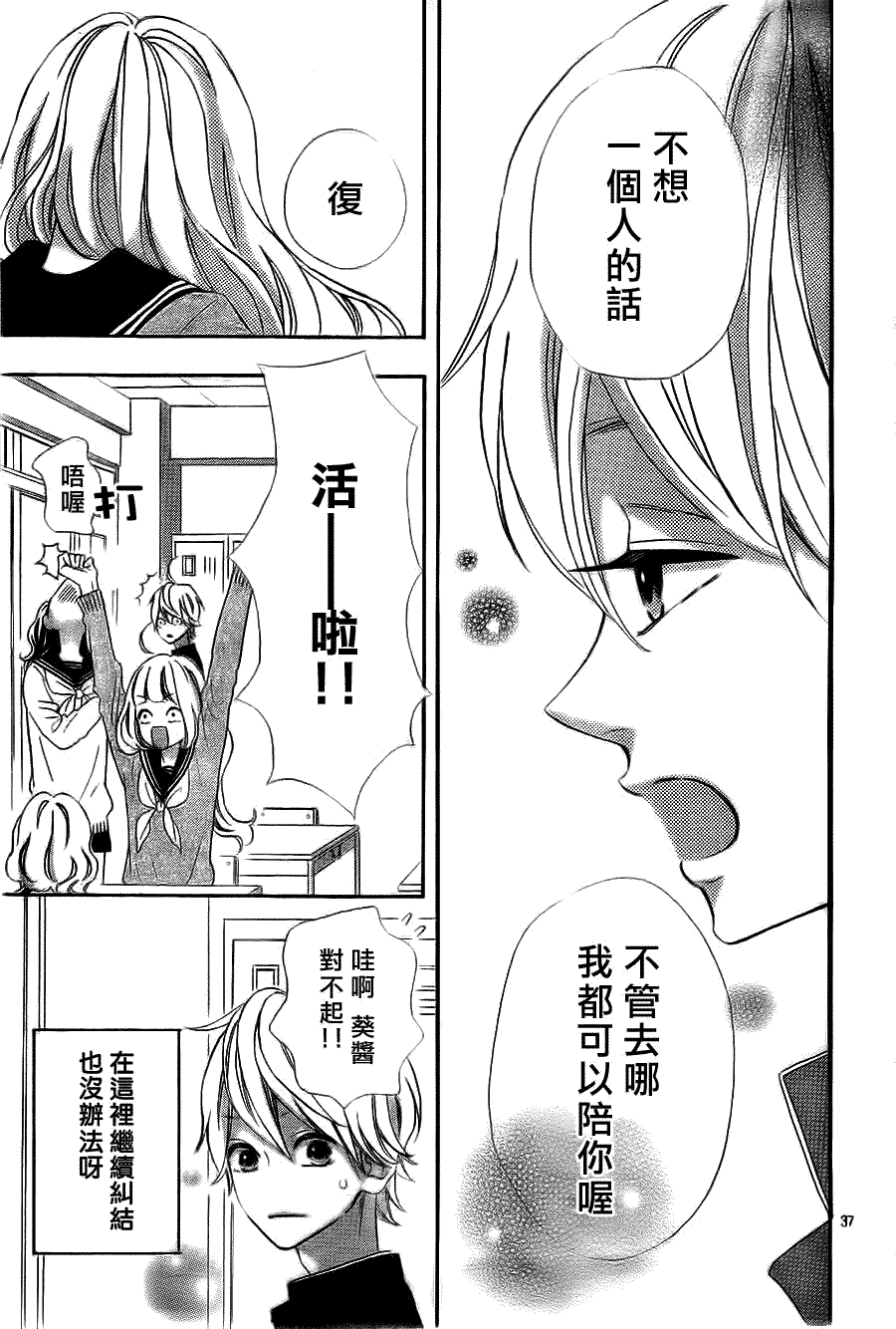 第37页