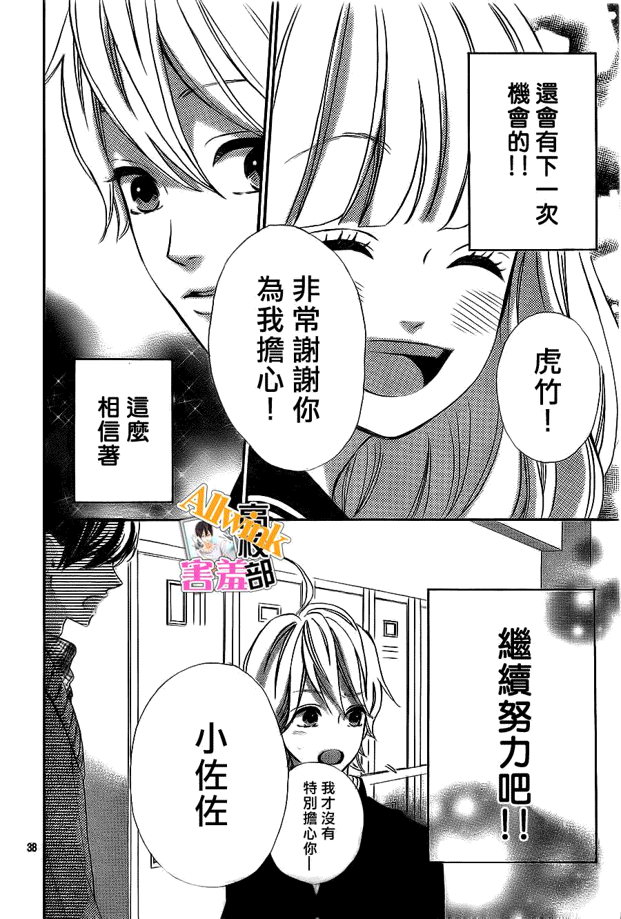 第38页