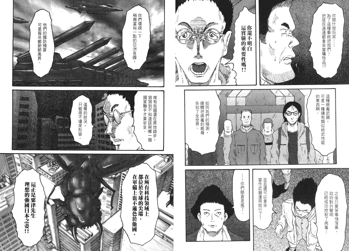 第38页