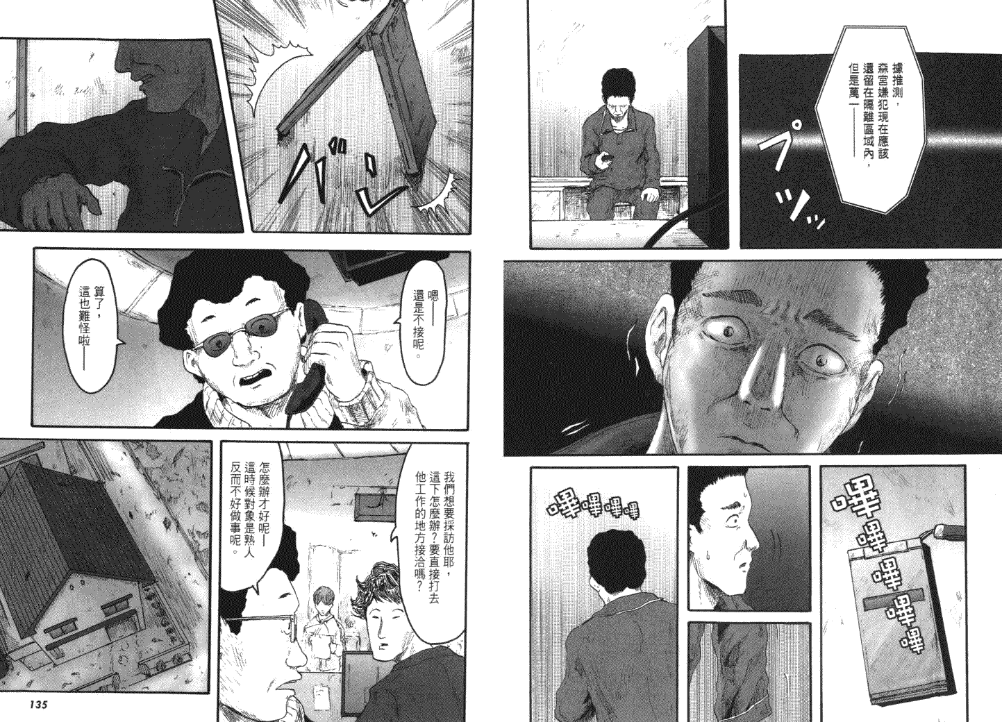 第69页