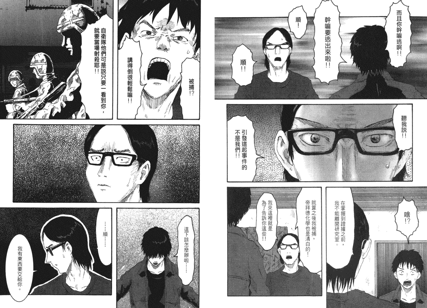 第71页