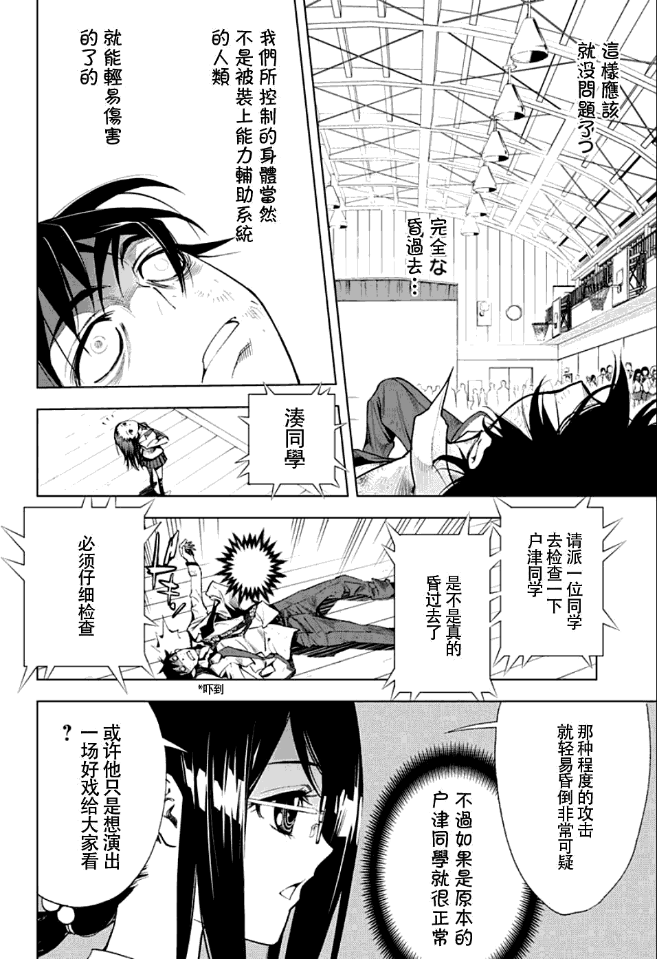 第17页