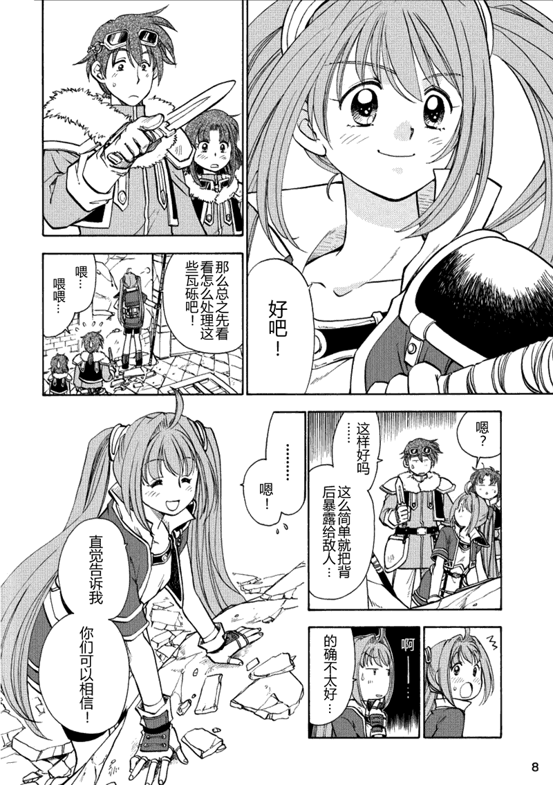 第8页