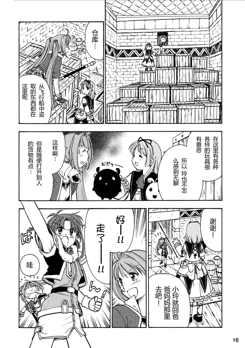 第16页