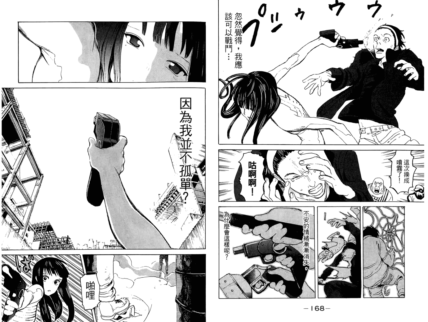 第86页