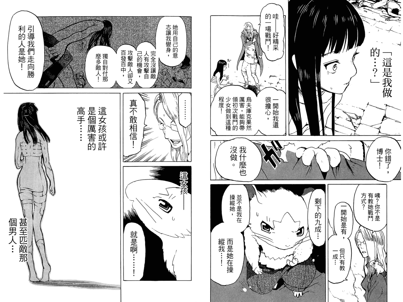 第88页