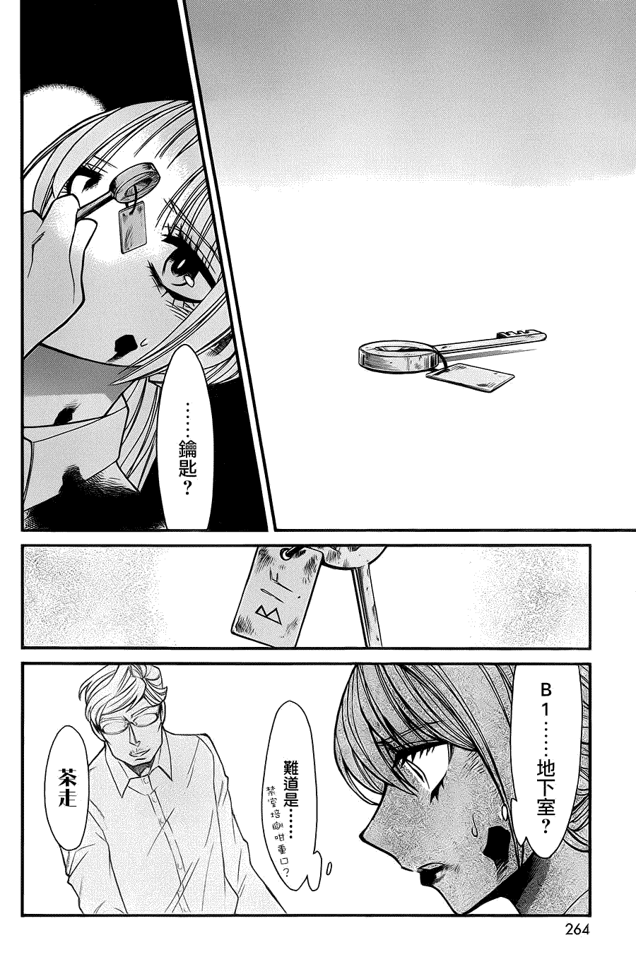 第21页