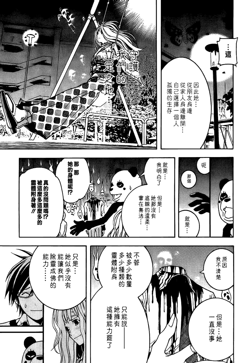 第37页