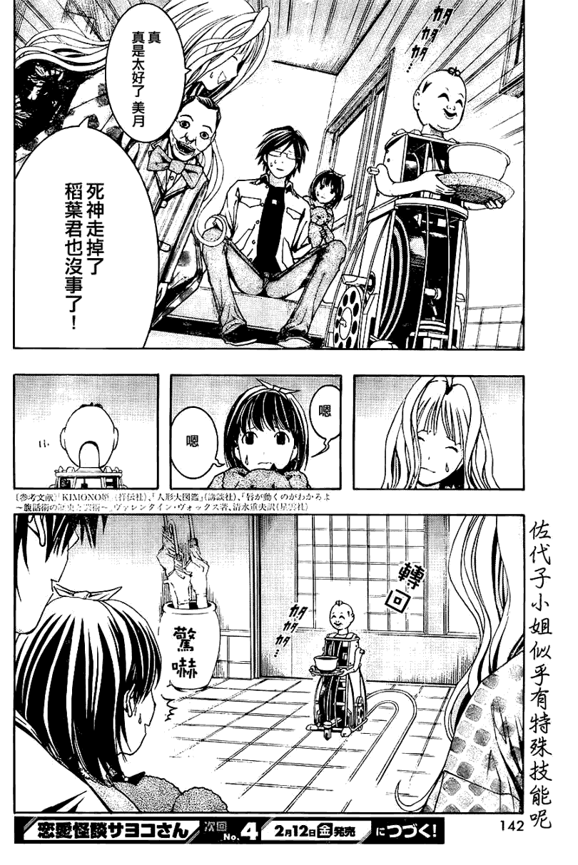 第27页