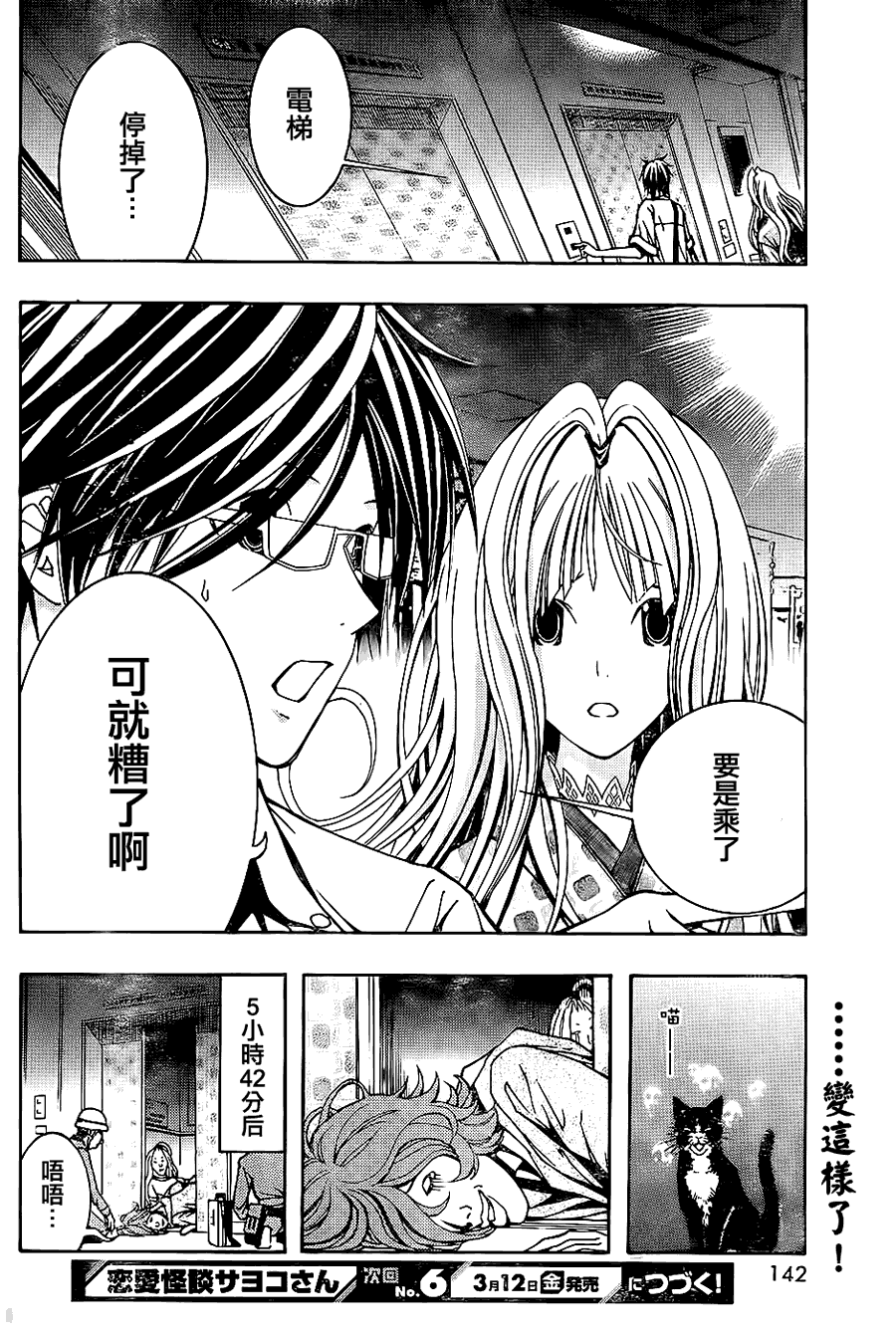 第29页