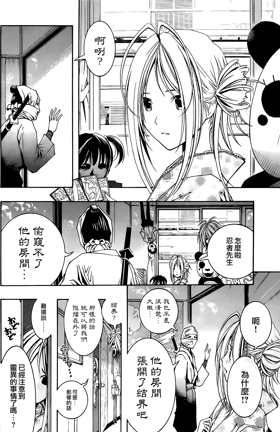 第12页