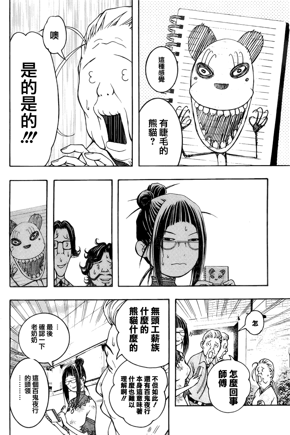 第22页