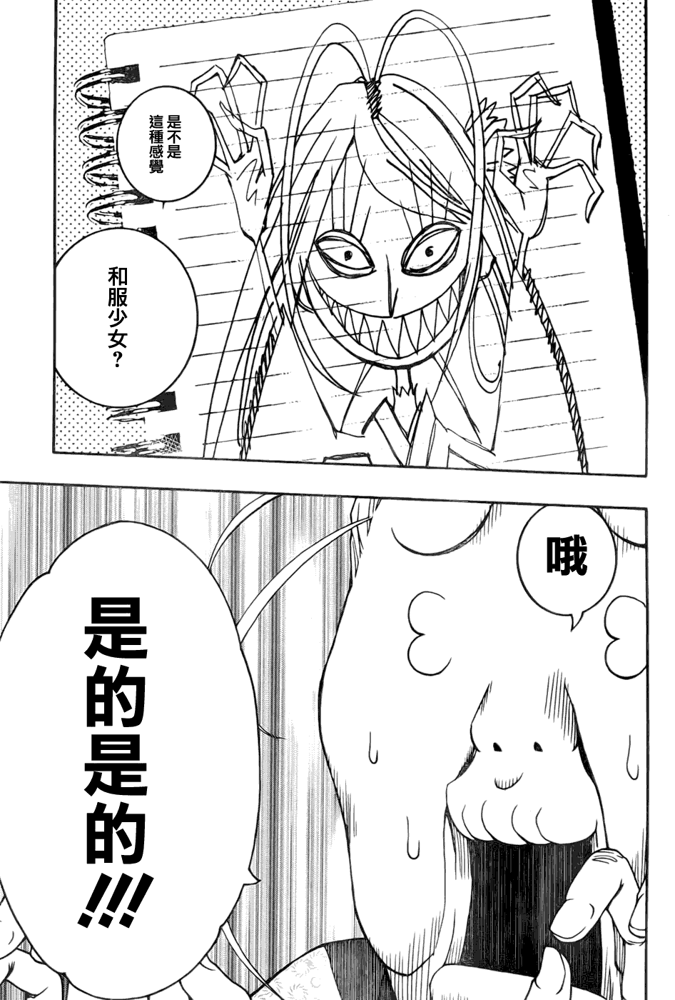 第23页