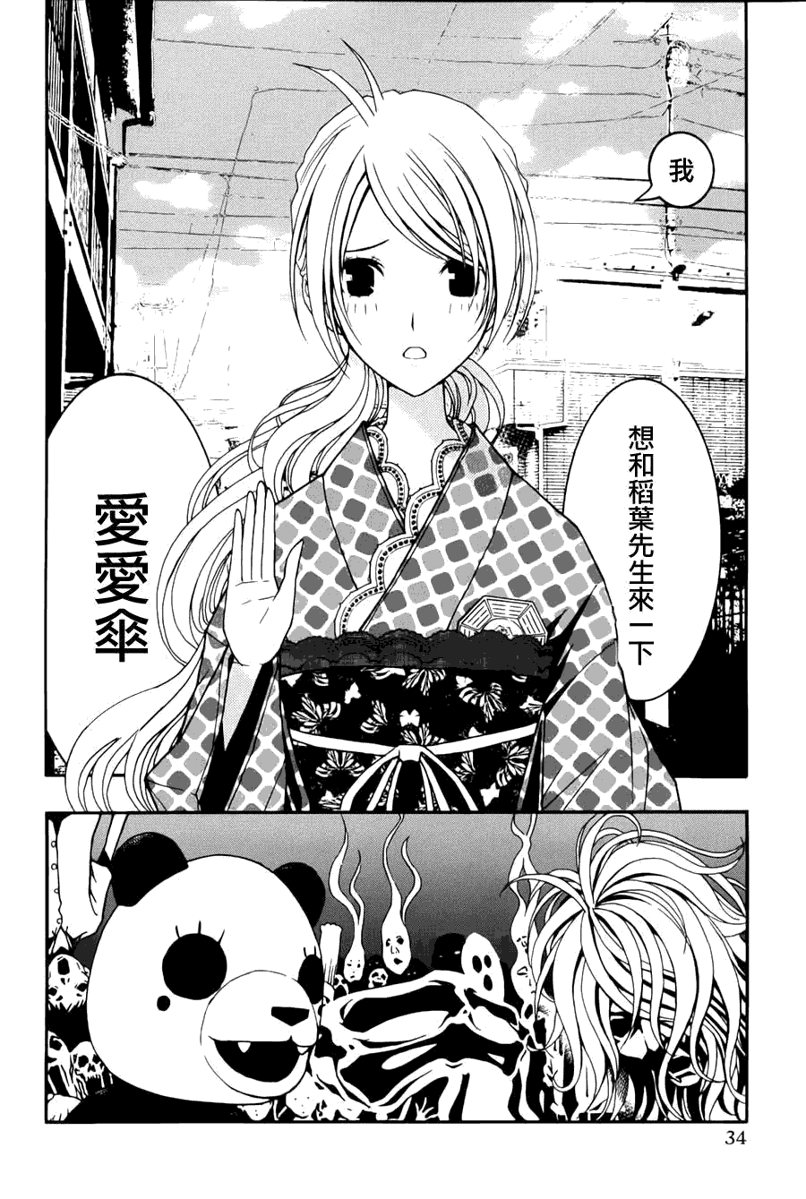 第2页