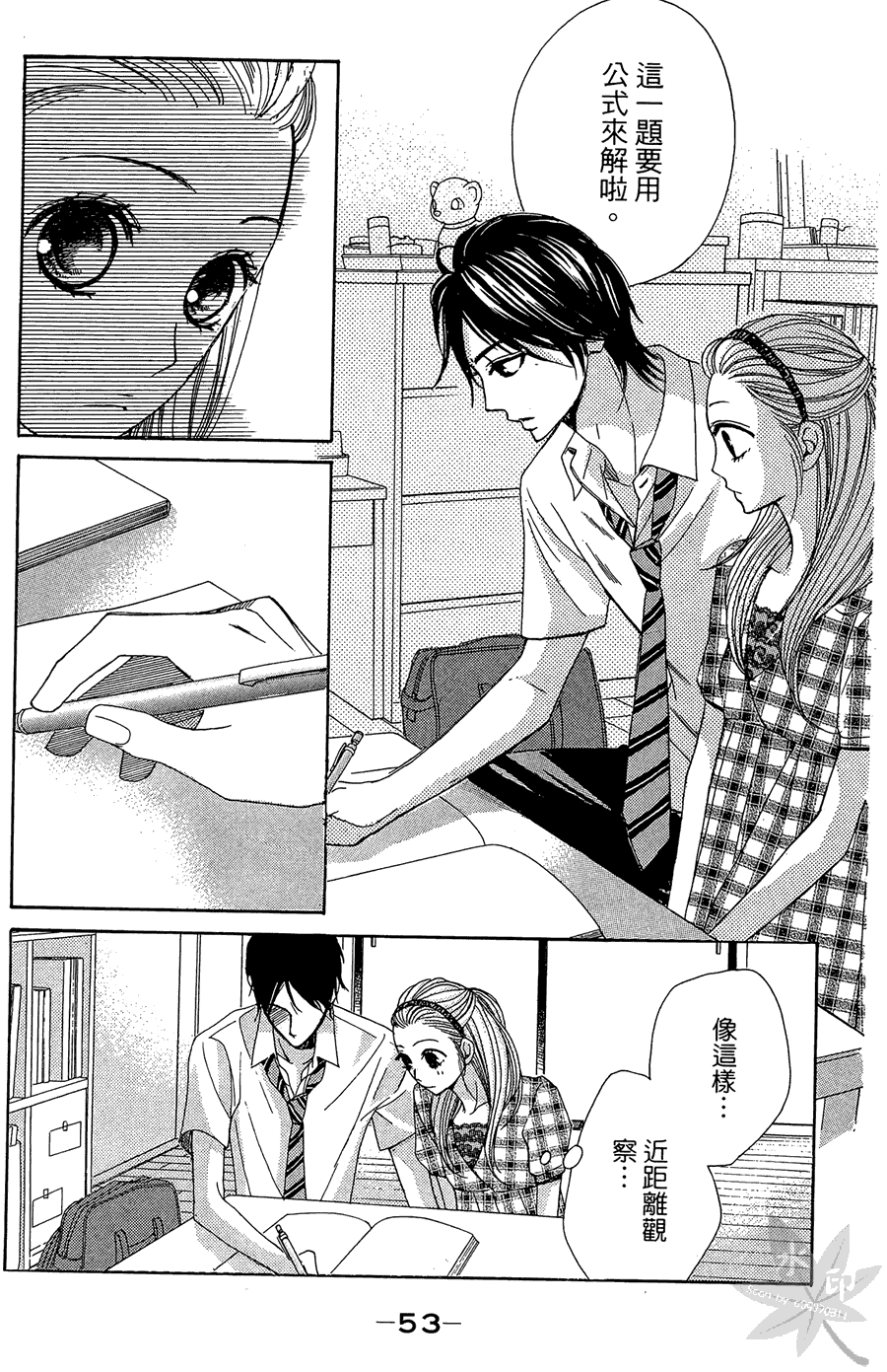 第53页