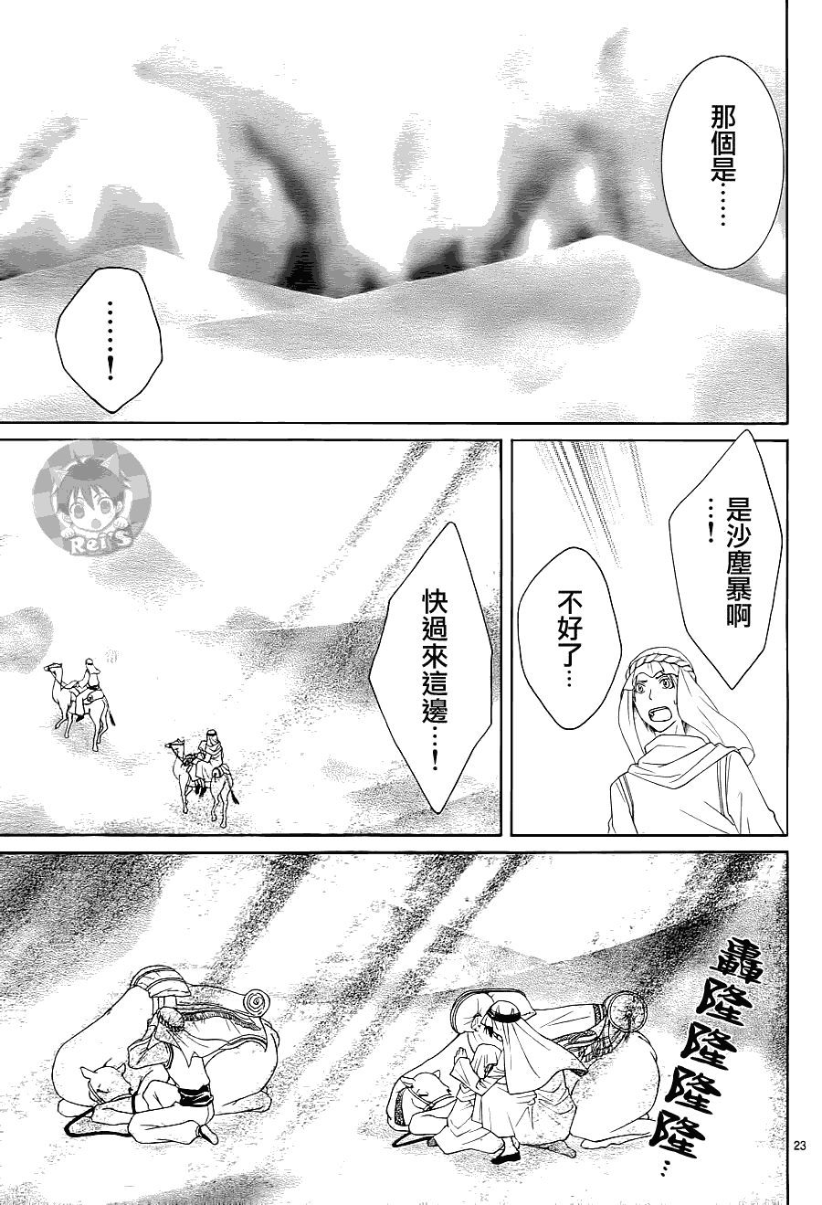 第23页