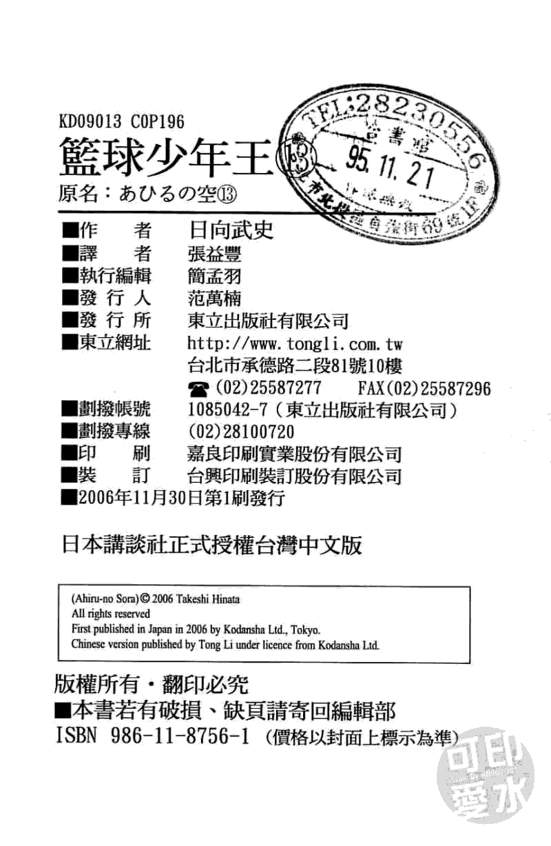 第193页