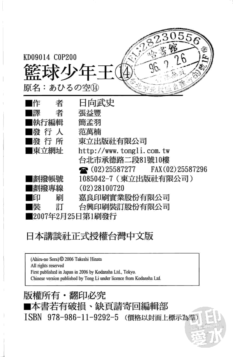 第196页