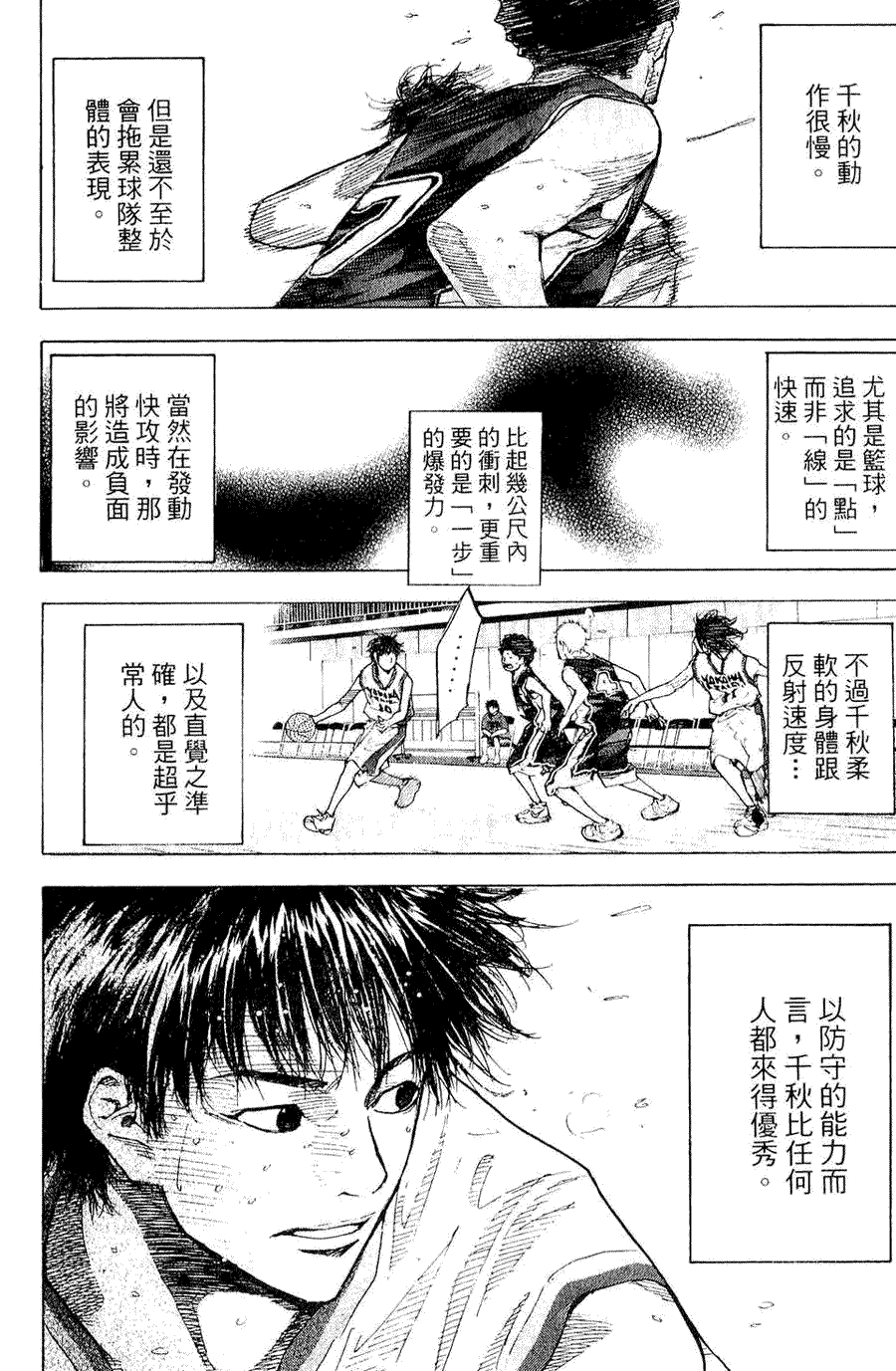 第112页