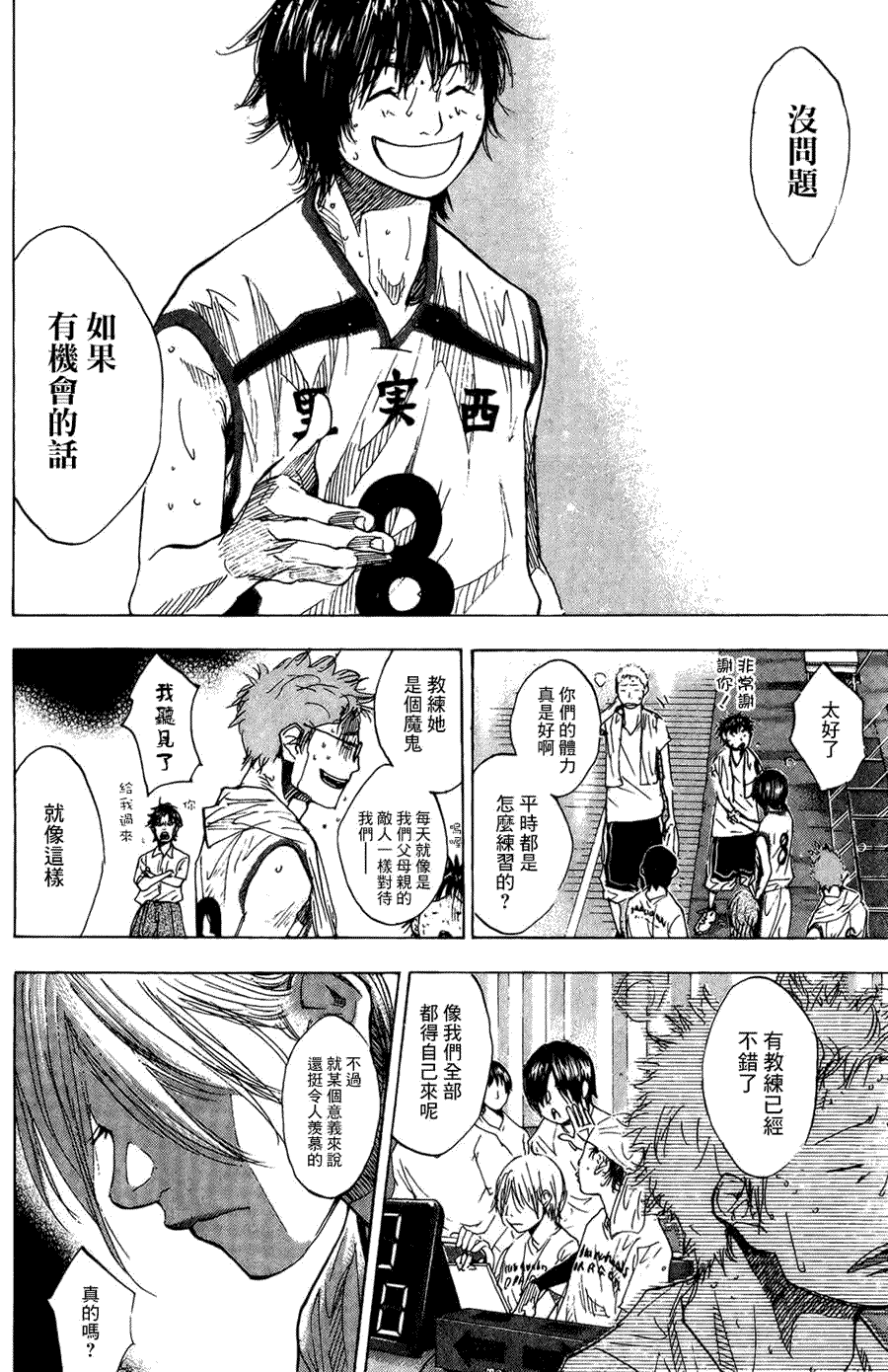 第111页