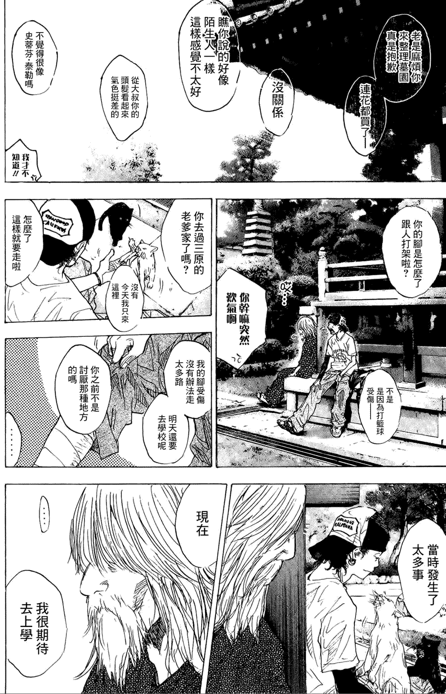 第173页