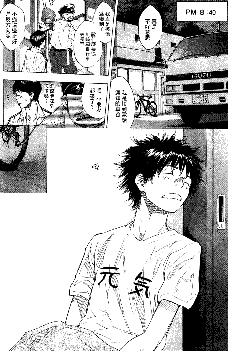 第191页