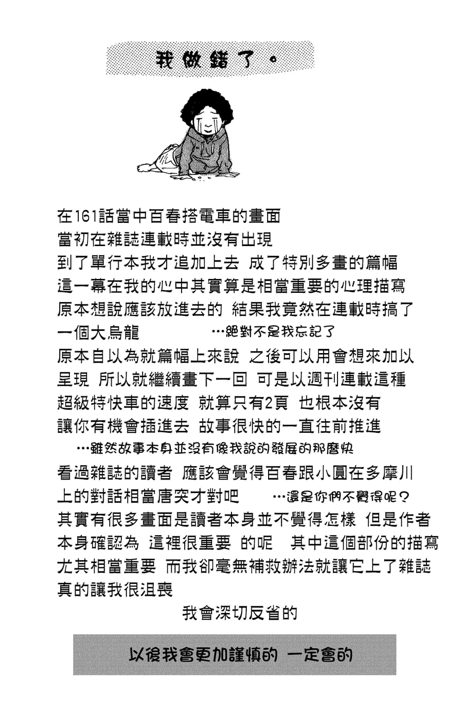 第197页