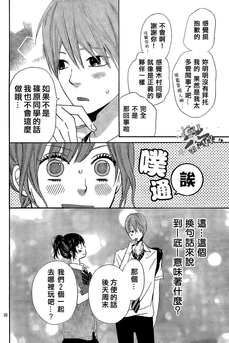 第20页