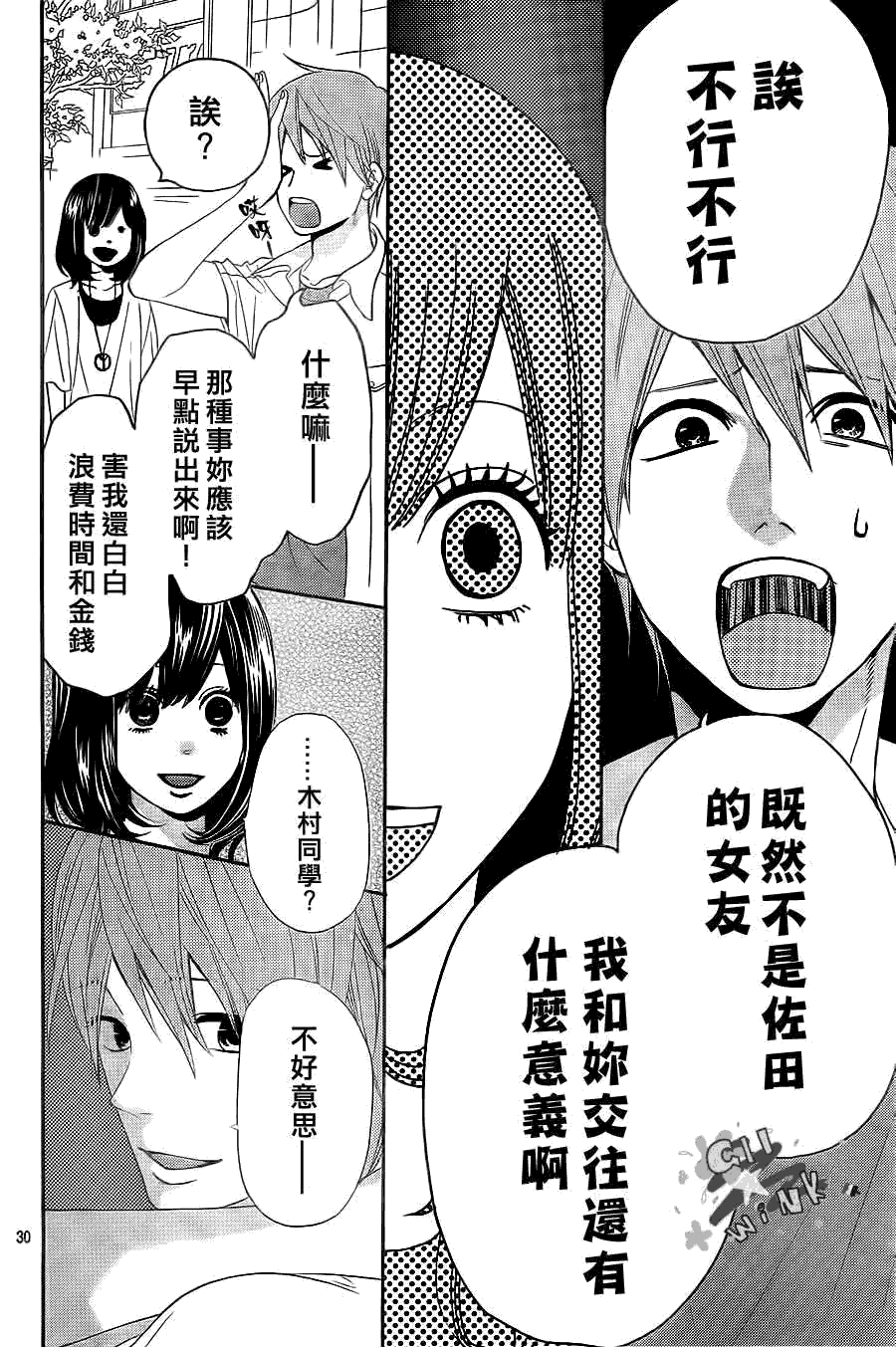 第30页