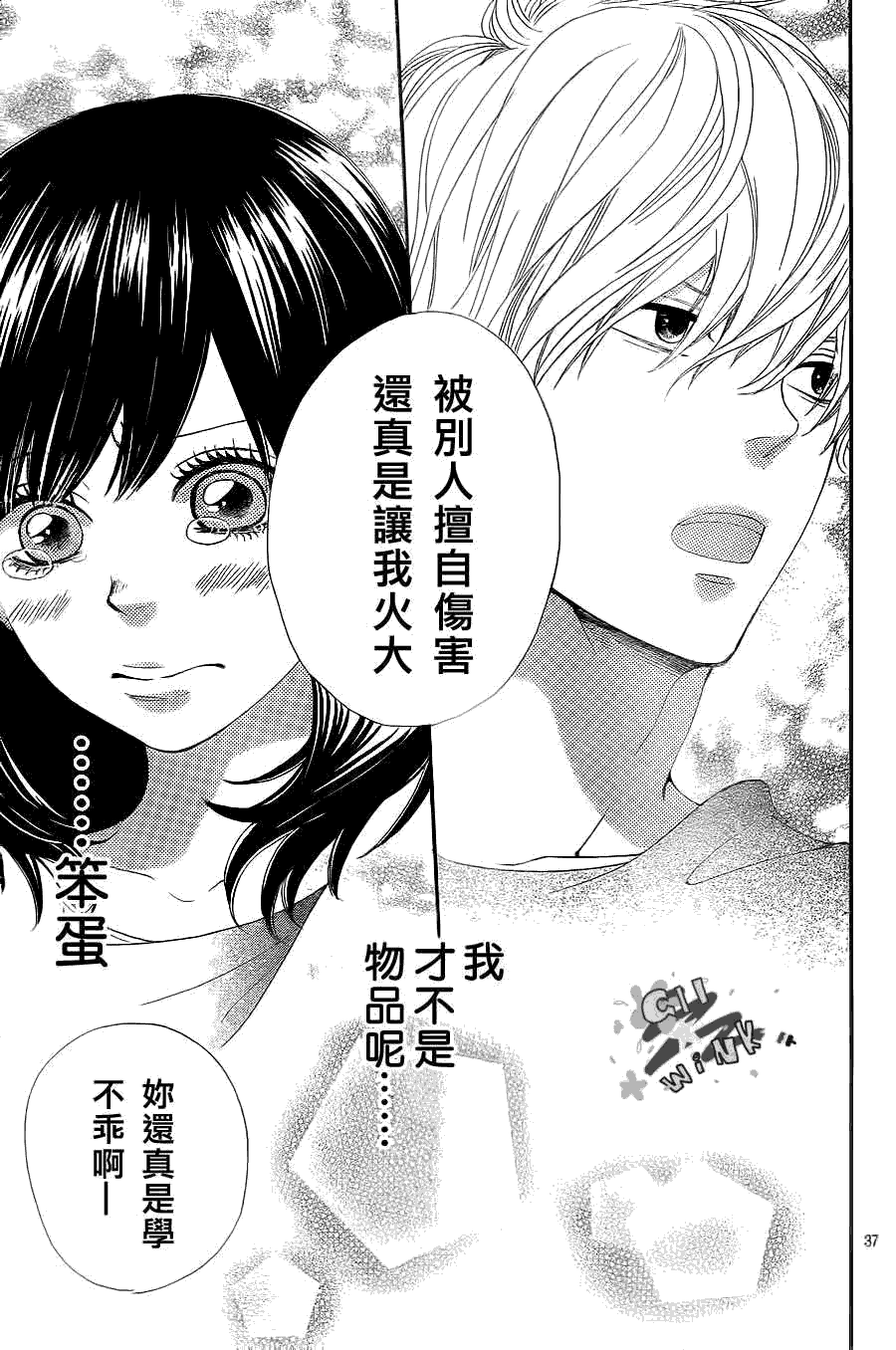 第37页