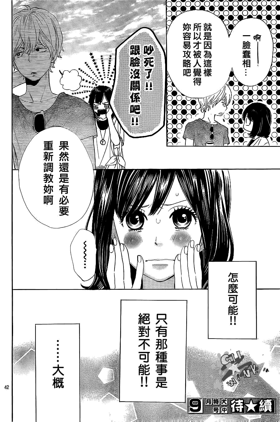 第42页