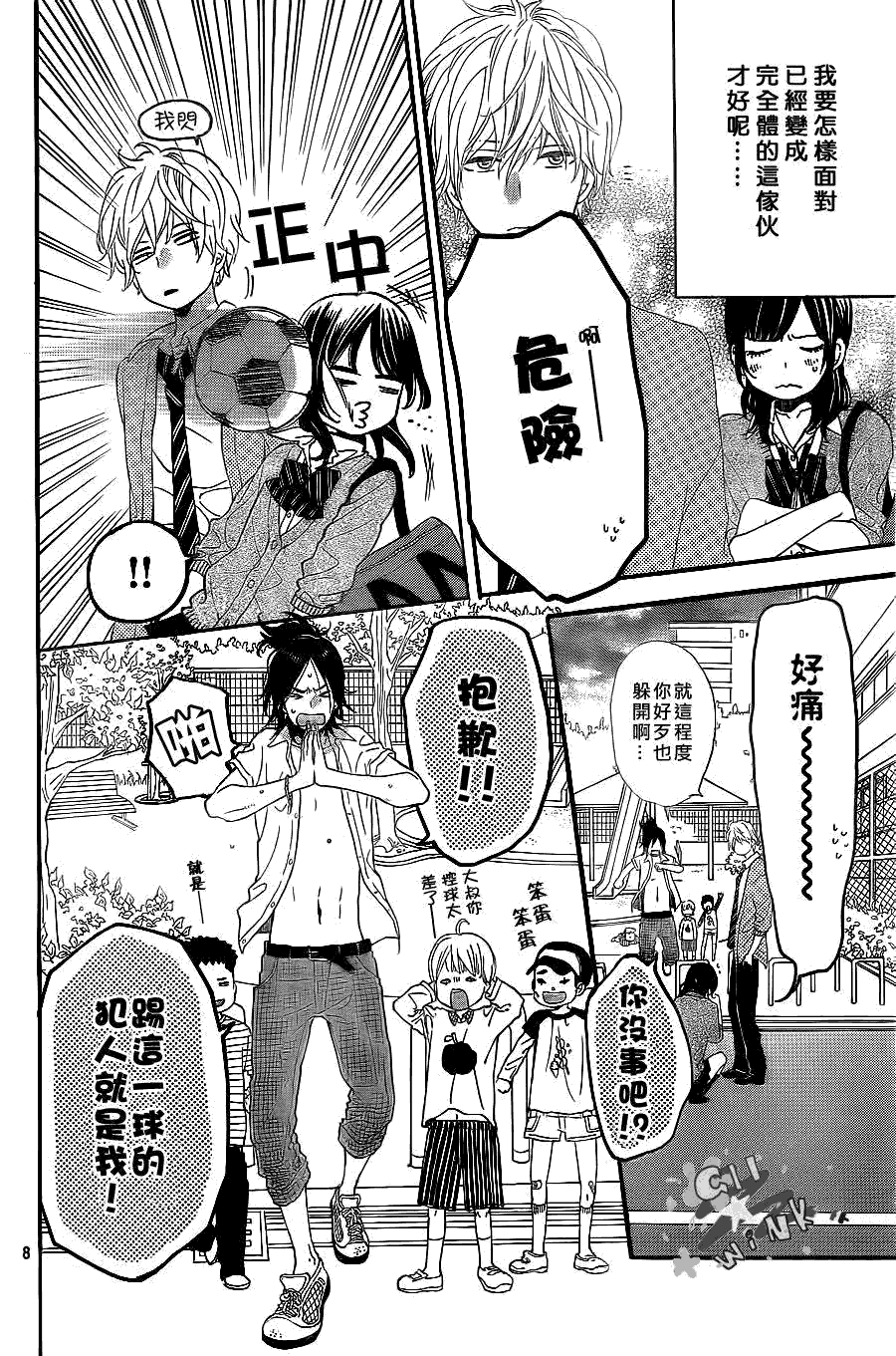 第8页
