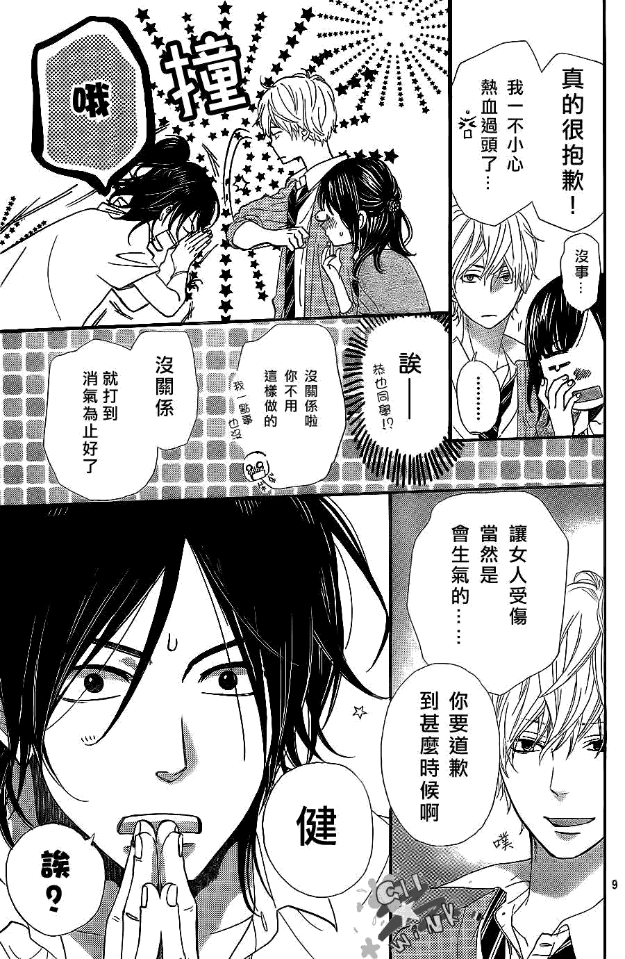 第9页
