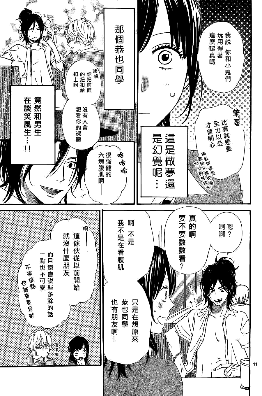 第11页