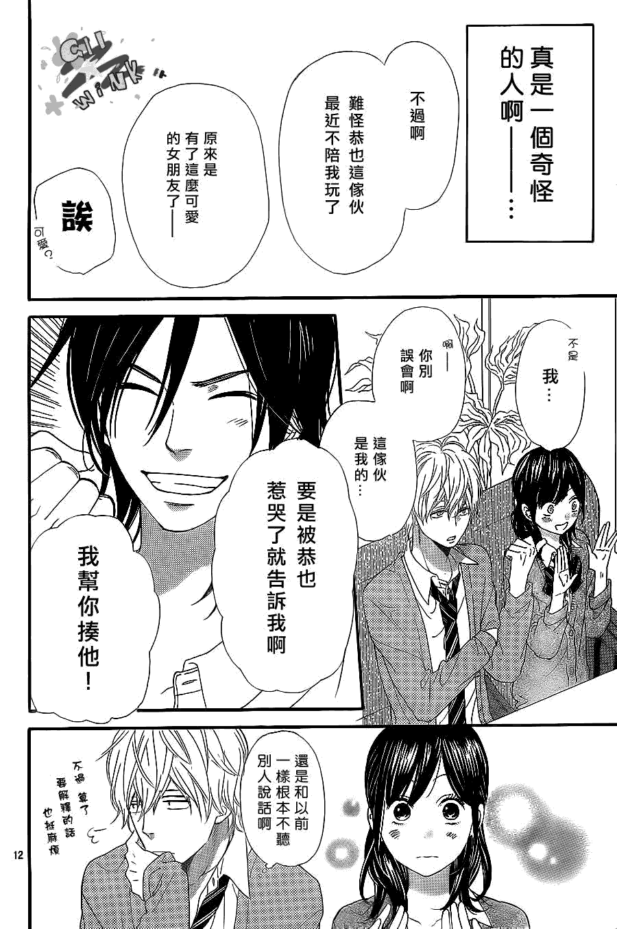第12页