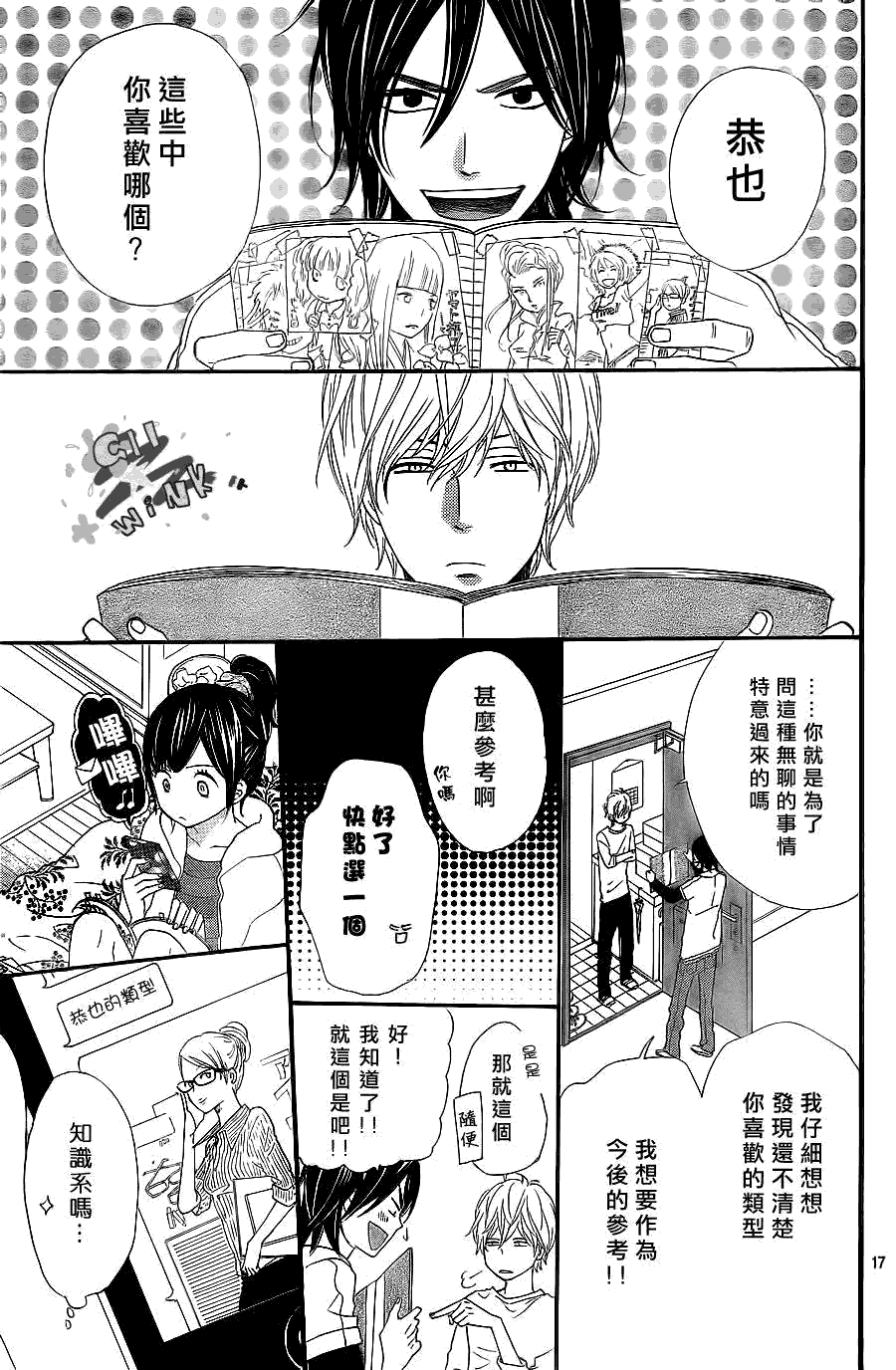 第17页