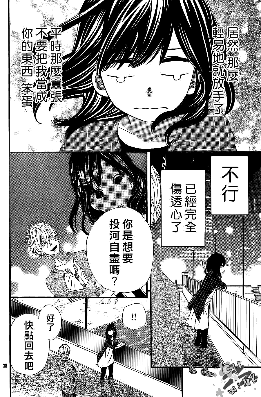 第38页