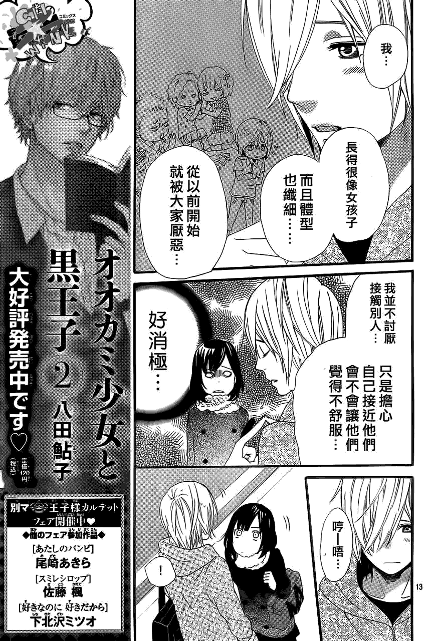 第13页