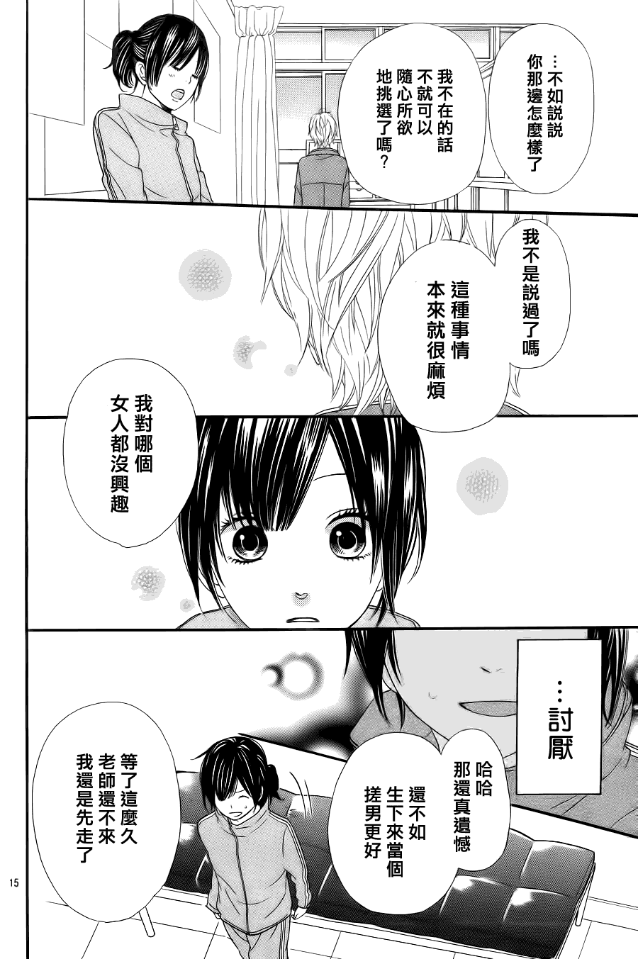 第15页