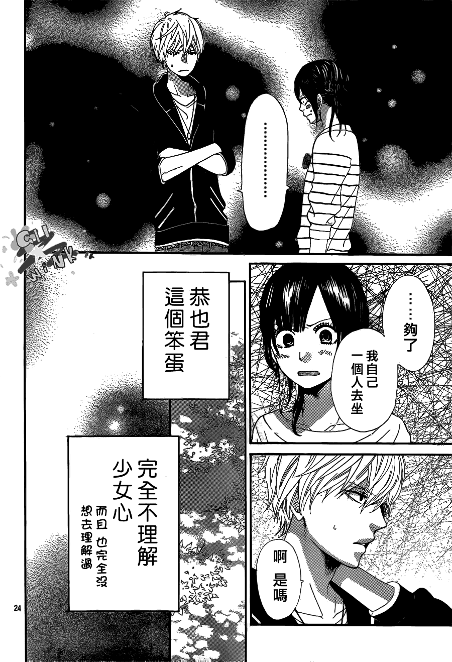 第24页